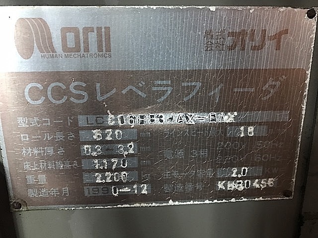 P005396 Ｃ型プレス アイダ NC2-250(2)_9