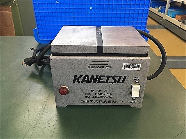 A114801 脱磁器 カネテック KMD-13A_0