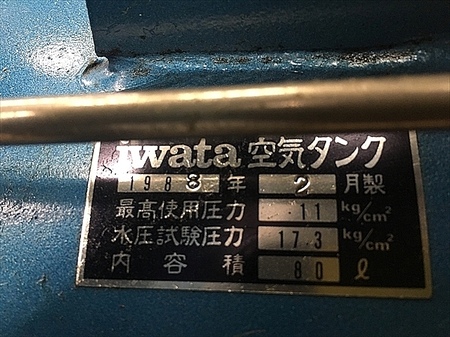 A114185 レシプロコンプレッサー アネスト岩田 SP-22PB_6