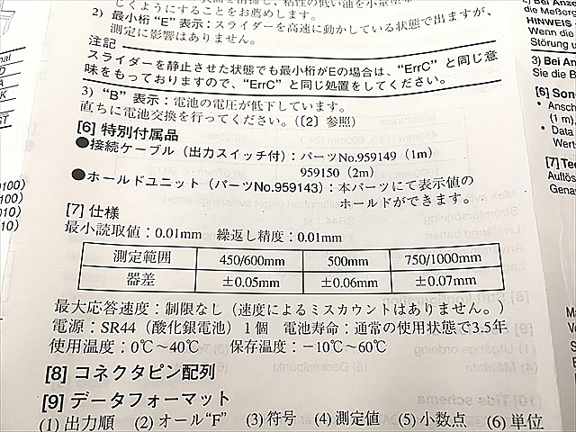 A113382 デジタルノギス ミツトヨ CD-45C(500-500-10)_11