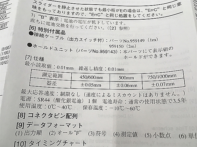 A113379 デジタルノギス ミツトヨ CDN-50C(551-204-10)_11