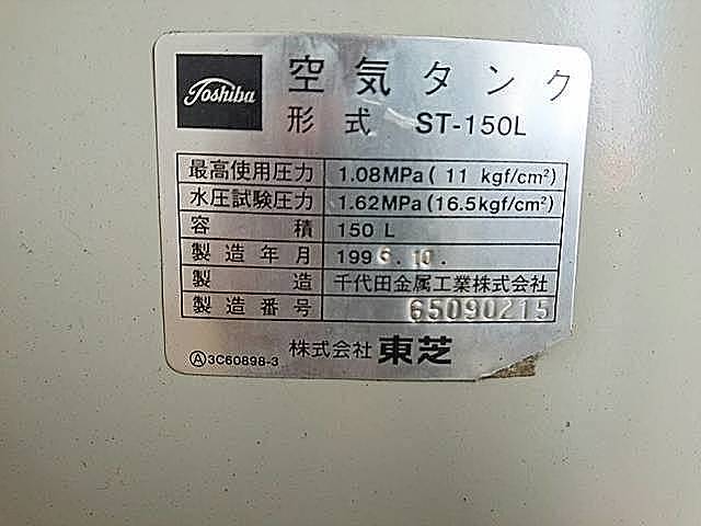 A109631 サブタンク 東芝機械 ST-150L_4