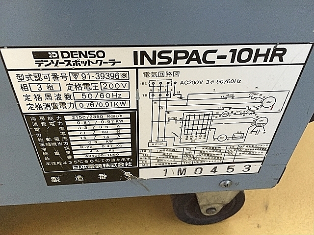 A108303 スポットクーラー デンソー INSPAC-10HR_5