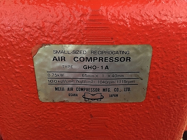 A108315 レシプロコンプレッサー 明治機械製作所 GH-1A_6