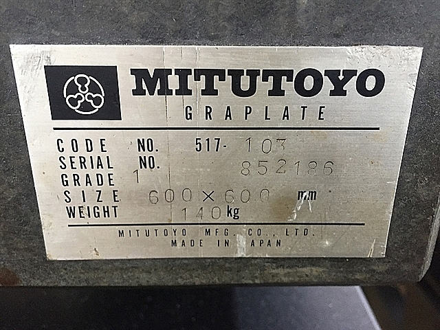A108099 石定盤 ミツトヨ 517-103_4