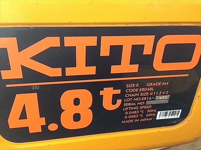 A105248 電動チェーンブロック KITO ER048L_4