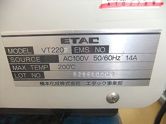 A102769 真空加熱炉 楠本化成 VT220P_14