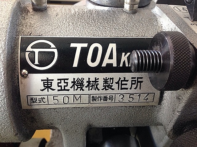 A102006 ドリル研削盤 東亜機械製作所 TDP-50M_16