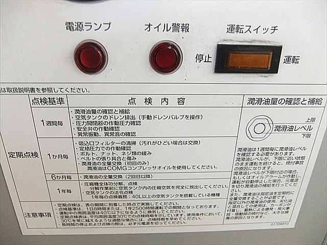 A102060 パッケージコンプレッサー アネスト岩田 CLP75-8.5_7