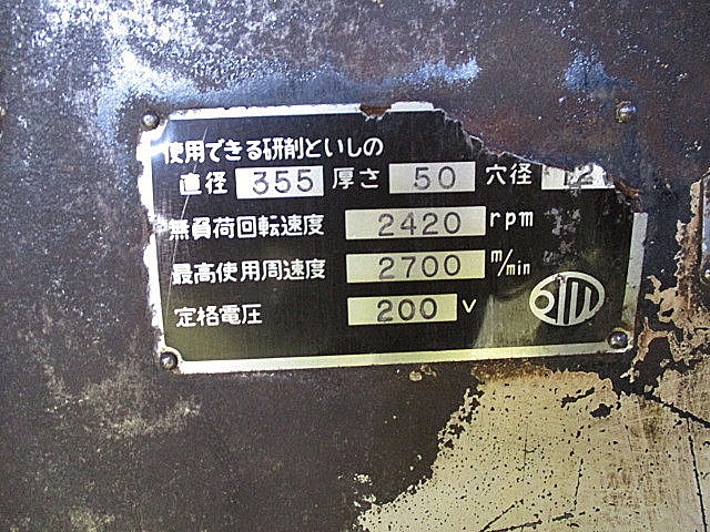P003668 ＮＣ円筒研削盤 ツガミ G18MS_14
