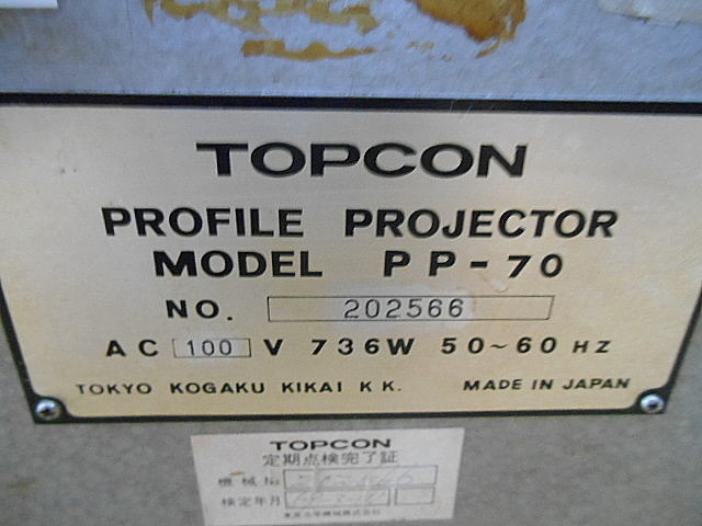 A032655 投影機 トプコン PP-70_17