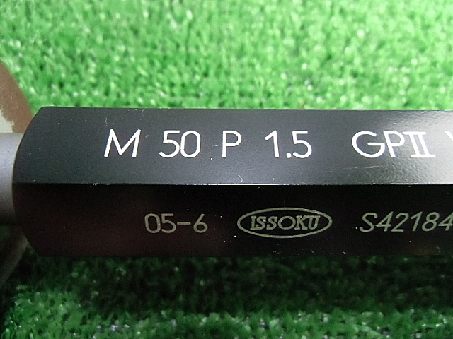 A027071 ネジプラグゲージ 第一測範 M50P1.5_2