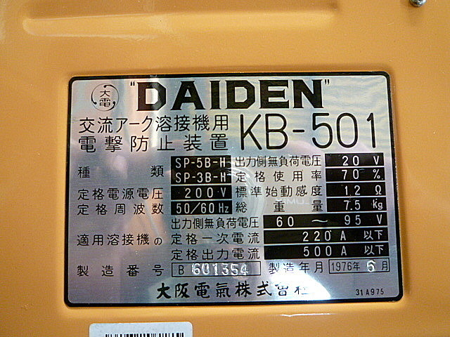 A001864 電撃防止装置 大電 KB-501_1