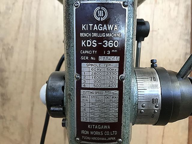 C119213 ボール盤 北川 KDS-360_8