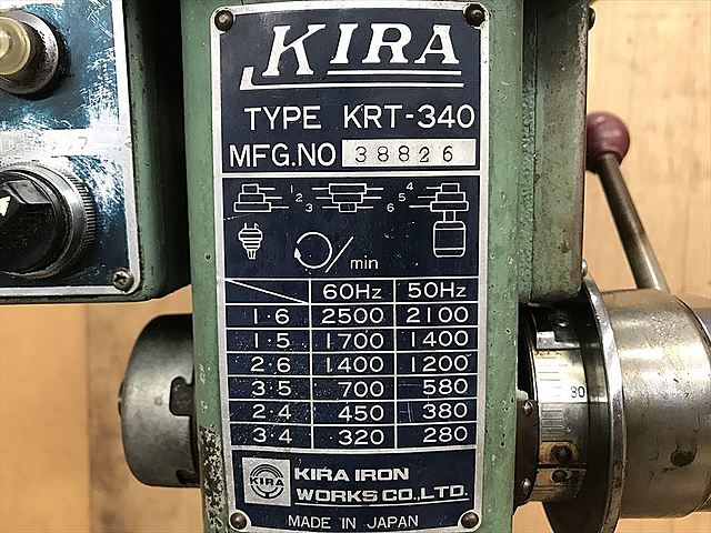 C119215 タッピングボール盤 KIRA KRT-340_8