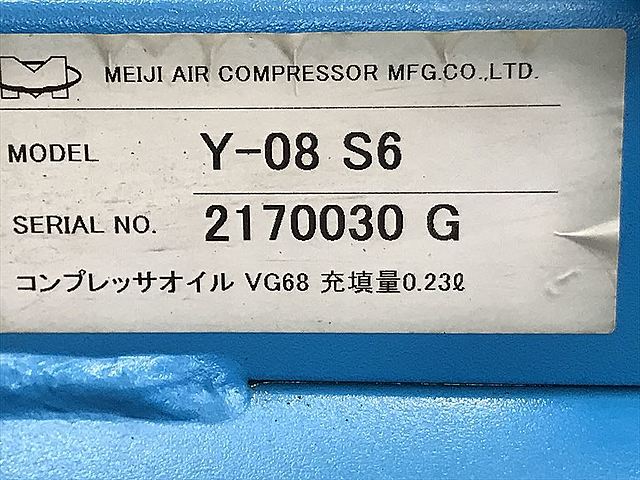 C115973 レシプロコンプレッサー 明治機械製作所 Y-08 S6_4