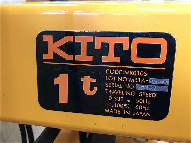 C117360 電動チェーンブロック KITO ER010S _3