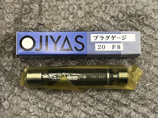C120783 限界栓ゲージ オヂヤセイキ 20F8