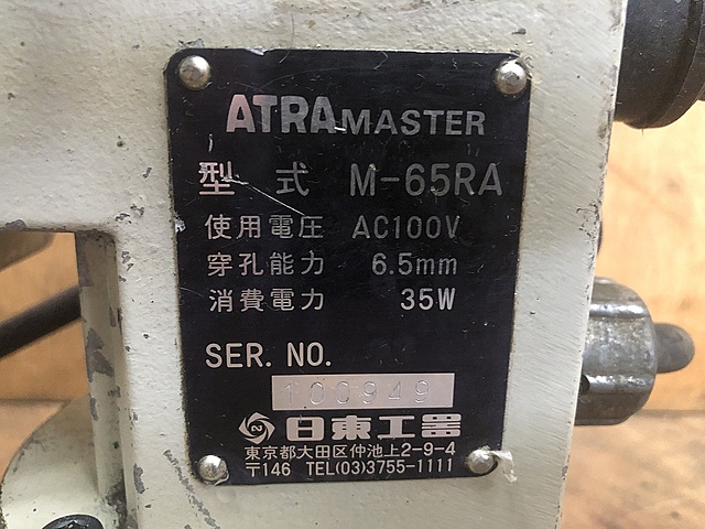 C119781 アトラマスター 日東工器 M-65RA_7