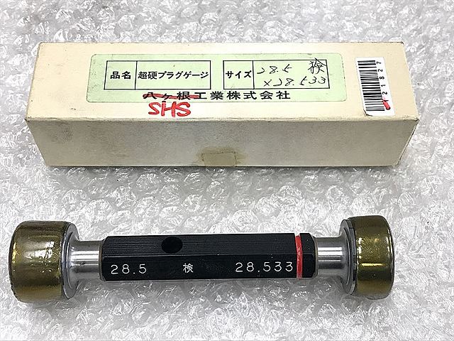 C121827 限界栓ゲージ 新品 測範社 28.5-28.533