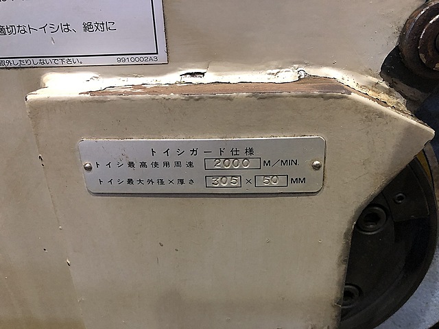 P007098 ＮＣ円筒研削盤 岡本工作 OGM-250UEX_7