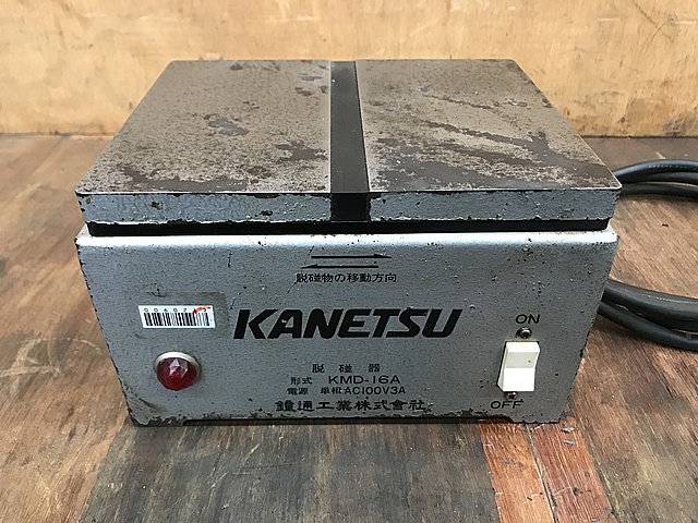 C120900 脱磁器 カネテック KMD-16A