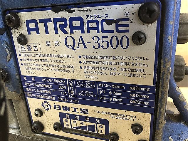 C125023 磁気ボール盤 日東工器 QA-3500 _6