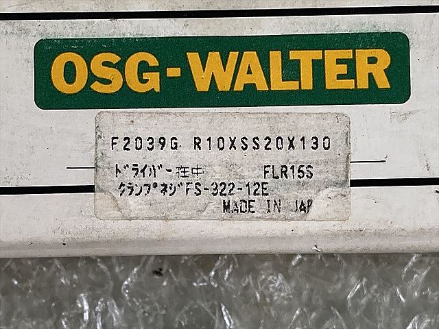 C133954 スローアウェイボールエンドミル 新品 OSG-WALTER F2039G R10×SS20×130_1