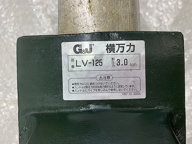 C157631 万力 -- LV-125_1