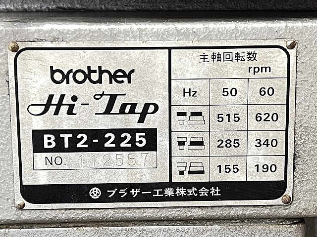 C157106 タッピング盤 ブラザー BT2-225_7