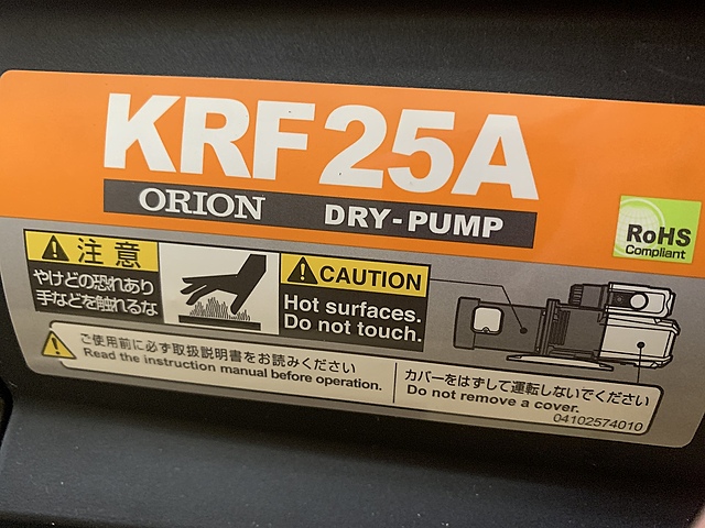 C159538 ドライポンプ オリオン KRF25A-V-01A_1