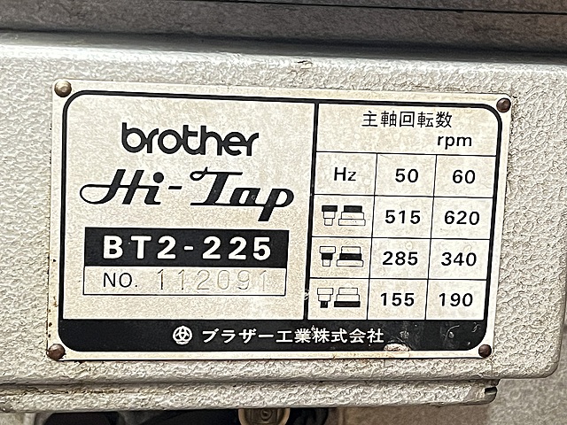 C157105 タッピング盤 ブラザー BT2-225_8