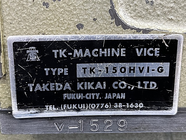 C161915 傾斜油圧バイス 武田機械 TK-150HVI-G_7