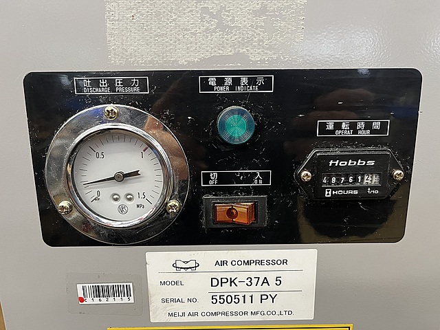 C162115 パッケージコンプレッサー 明治機械製作所 DPK-37A5_6
