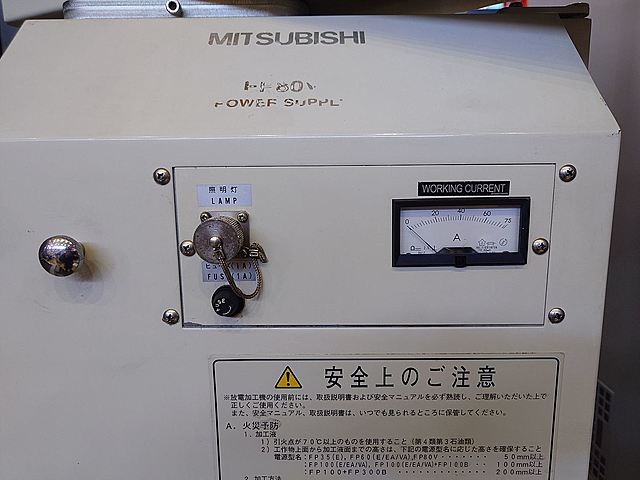 P008432 ＮＣ放電加工機 三菱電機 EA12VM_9