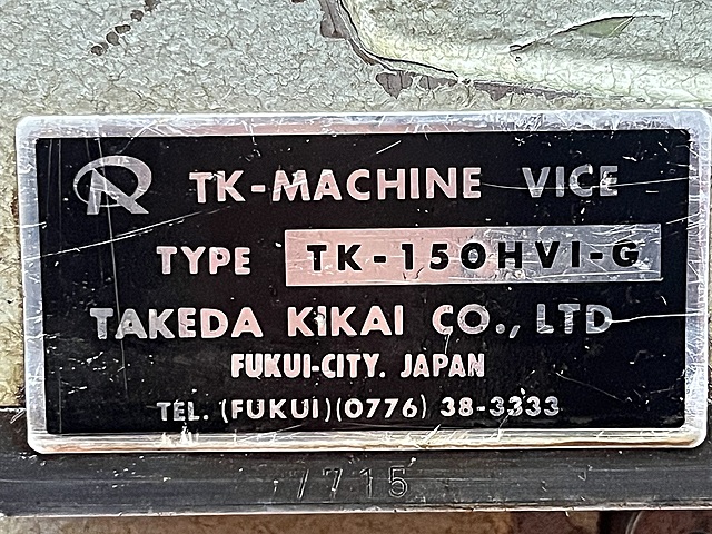 C163754 傾斜油圧バイス 武田機械 TK-150HVI-G_7