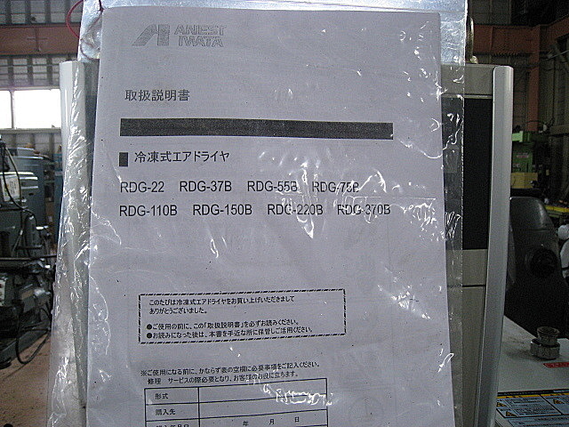 B002322 エアードライヤー アネスト岩田 RDG-37B | 株式会社 小林機械