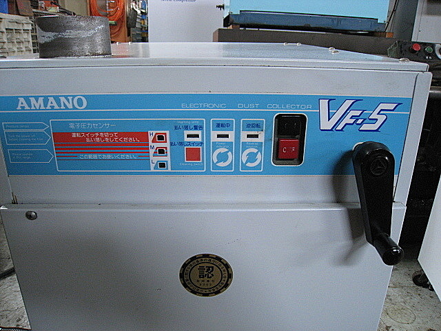 アマノ集塵機 VF-5 100ｖ50HZ-