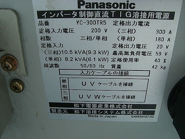 G000440 直流TIG溶接機 パナソニック YC-300TR5 | 株式会社 小林機械