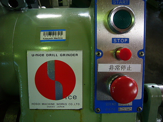 A008369 ドリル研削盤 細井工作所 U-NICE | 株式会社 小林機械
