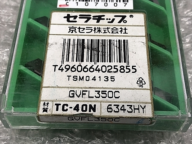 C107007 チップ 新品 京セラ GVFL350C_1