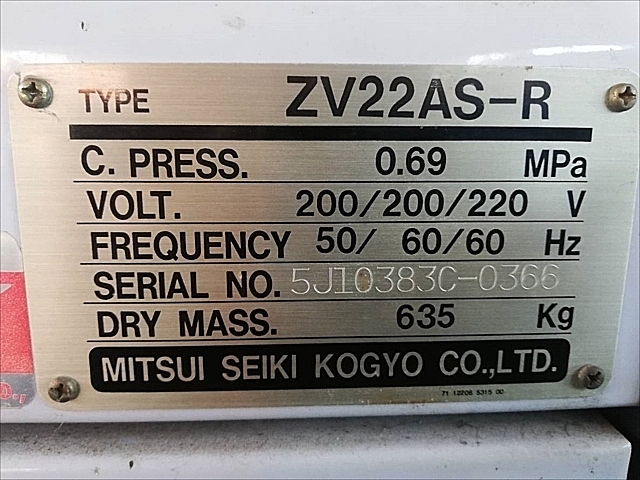 H013829 スクリューコンプレッサー 三井精機 ZV22AS-R | 株式会社 小林機械