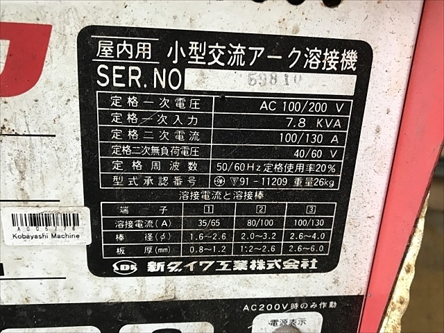 A005776 アーク溶接機 新ダイワ工業 F-32 | 株式会社 小林機械