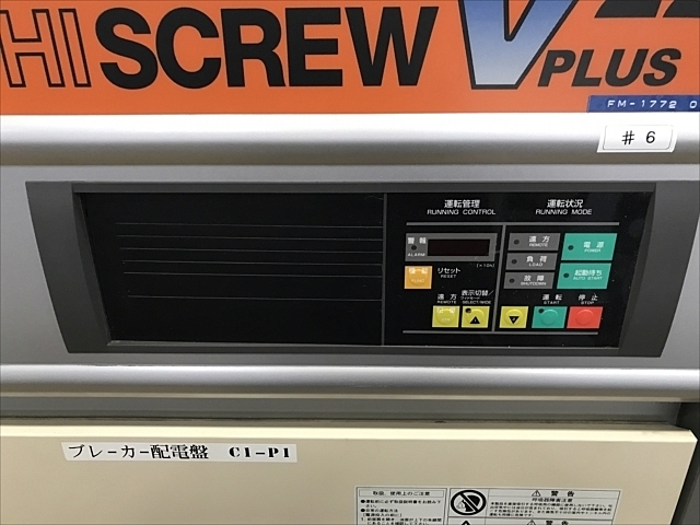 A129548 スクリューコンプレッサー 日立 OSP-22VAN | 株式会社 小林機械