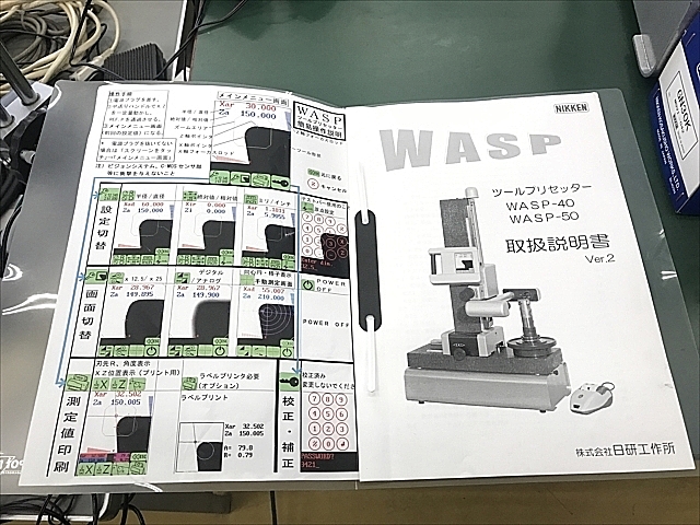 A129884 ツールプリセッター 日研 WASP-40 | 株式会社 小林機械