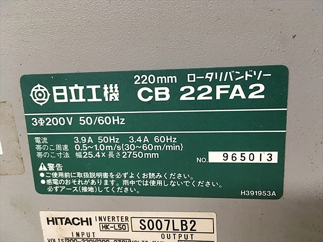 A121686 ロータリーバンドソー 日立工機 CB22FA2 | 株式会社 小林機械