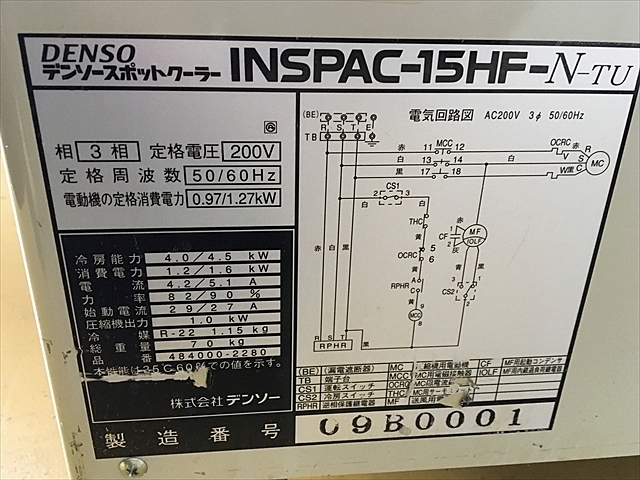 A116178 スポットクーラー デンソー 15HF-N-TU | 株式会社 小林機械