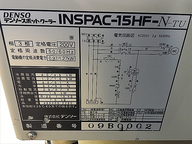 A116170 スポットクーラー デンソー 15HF-N-TU | 株式会社 小林機械