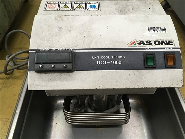 A103868 恒温水槽装置 アズワン UCT-1000 | 株式会社 小林機械