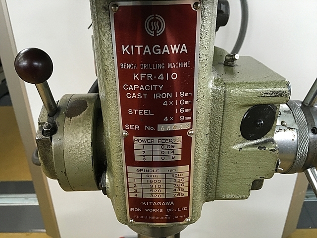 A109212 ボール盤 北川 KFR-410 | 株式会社 小林機械